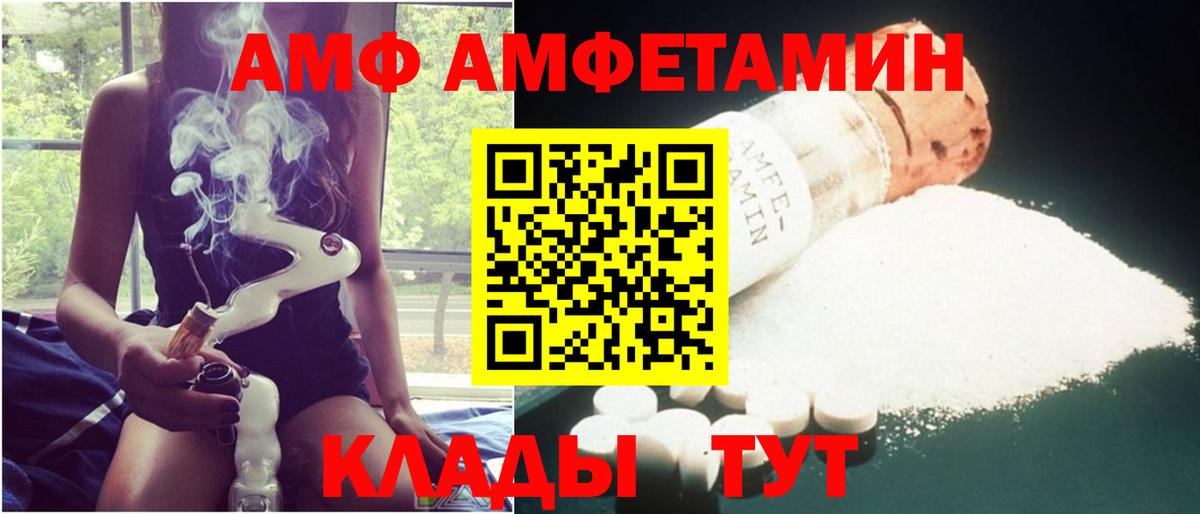 АМФ 97% Орск