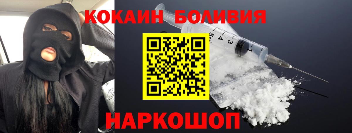 Орск  COCAIN FishScale  Вход с VPN  КОКАИН Эквадор 