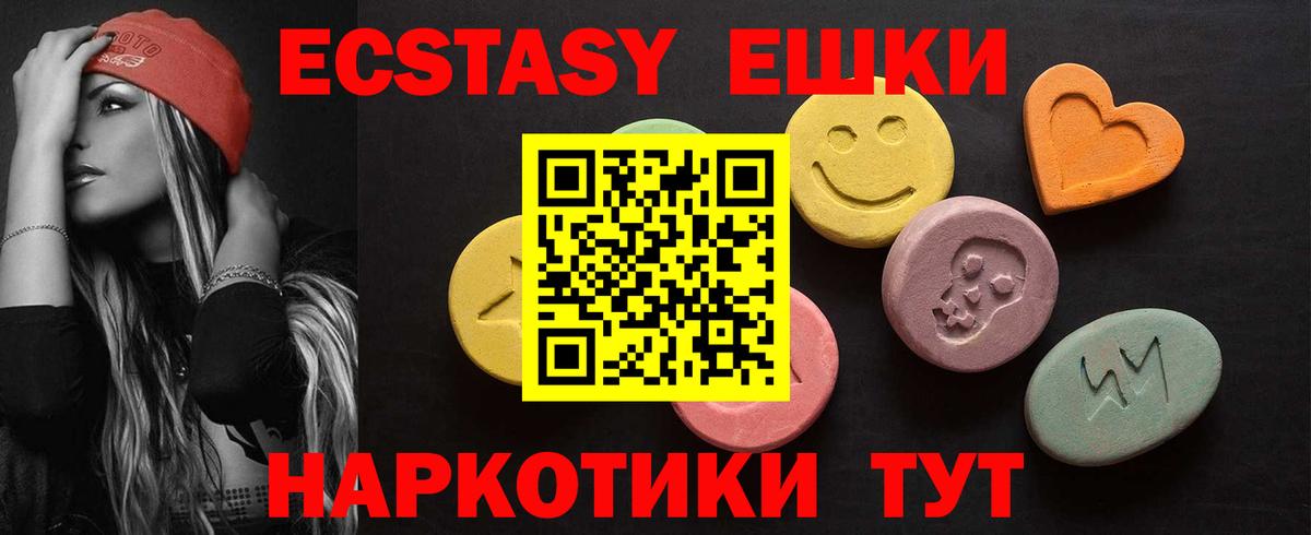 Ecstasy ешки Орск
