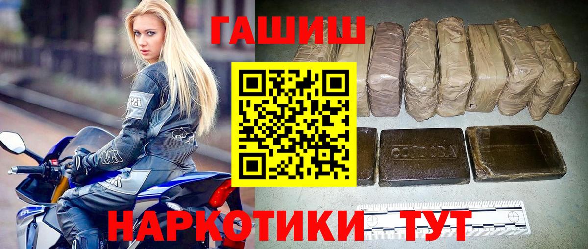 ГАШИШ hashish  ГАШИШ убойный  Вход с VPN  Гашиш  Орск 
