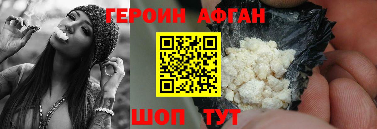 Героин  ГЕРОИН Heroin  Вход с VPN  Орск 