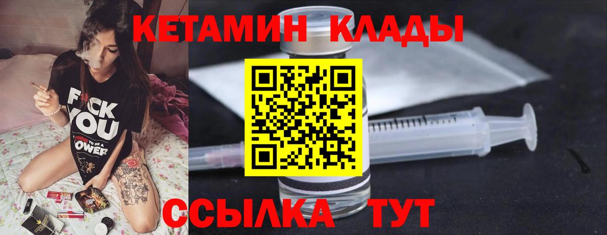 Орск  Кетамин VHQ  Вход с VPN  Кетамин ketamine 