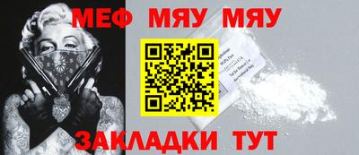 мяу мяу мука Рязань