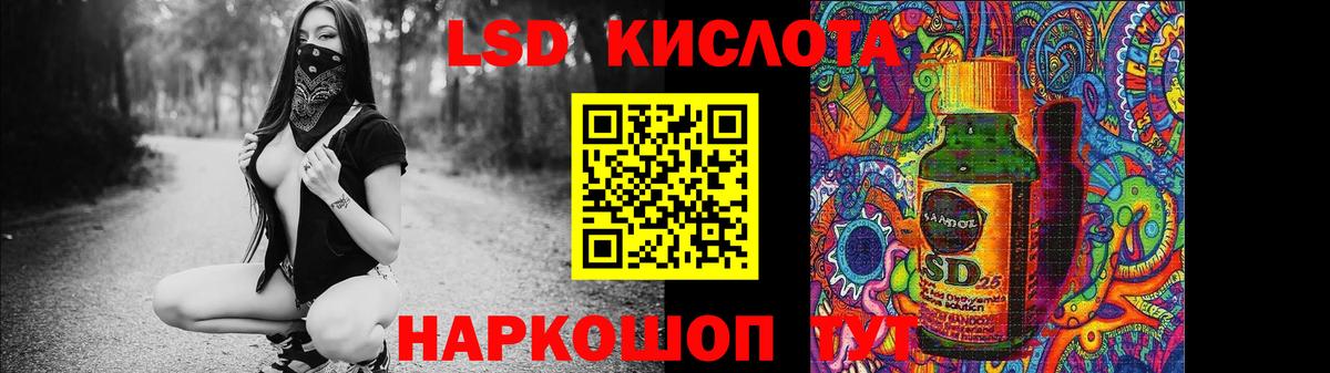 ЛСД экстази кислота  мега сайт  LSD-25 экстази кислота  LSD-25 экстази  Орск  Вход с VPN 