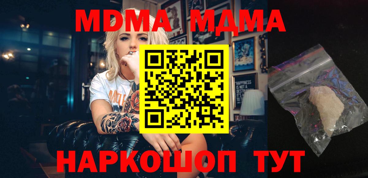 МДМА Molly Орск