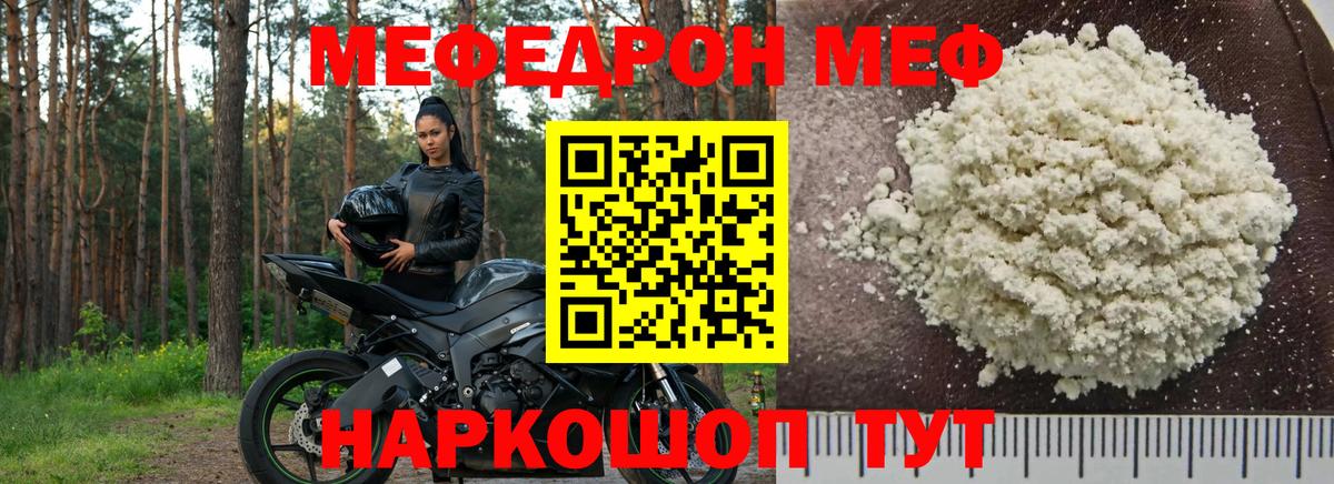 Орск  Меф mephedrone  Мефедрон  МЯУ-МЯУ  МЕФ 4 MMC  Вход с VPN 