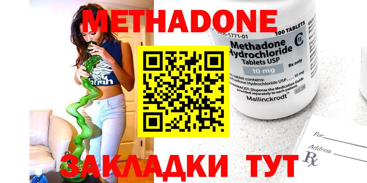 Метадон мёд  Вход с VPN  Орск 