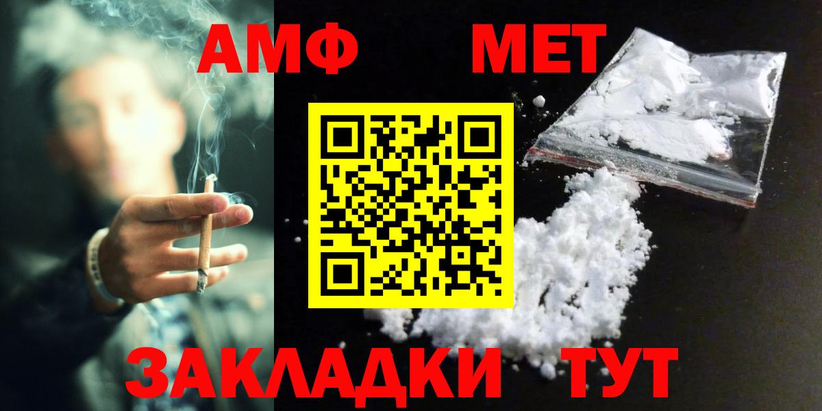 Метамфетамин  МЕТАМФЕТАМИН Декстрометамфетамин 99.9%  Вход с VPN  Орск 