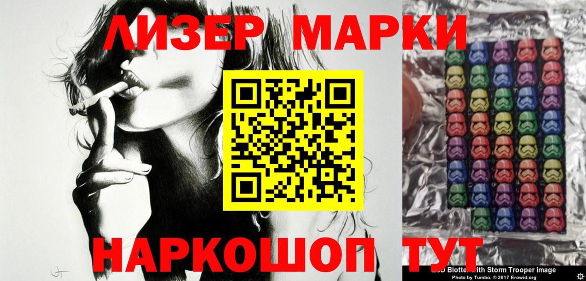 Марки NBOMe 1500мкг Орск