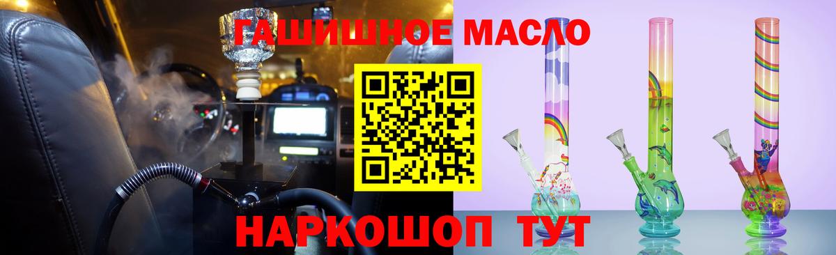 Дистиллят ТГК гашишное масло Орск
