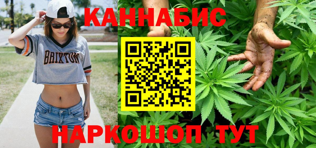 Бошки марихуана Ganja  Конопля тримм  Орск  Вход с VPN  Канабис SATIVA & INDICA 
